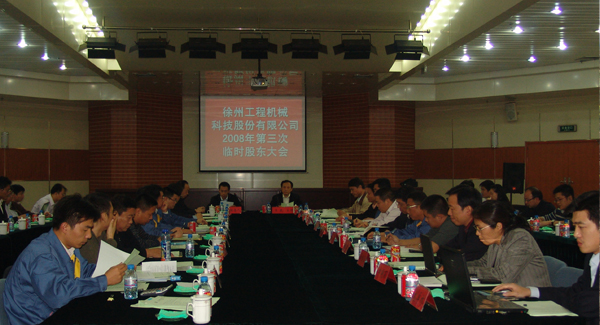 emc易倍集团成立20周年之际，率先在行业内跨上500亿台阶；是年，emc易倍机械整体上市