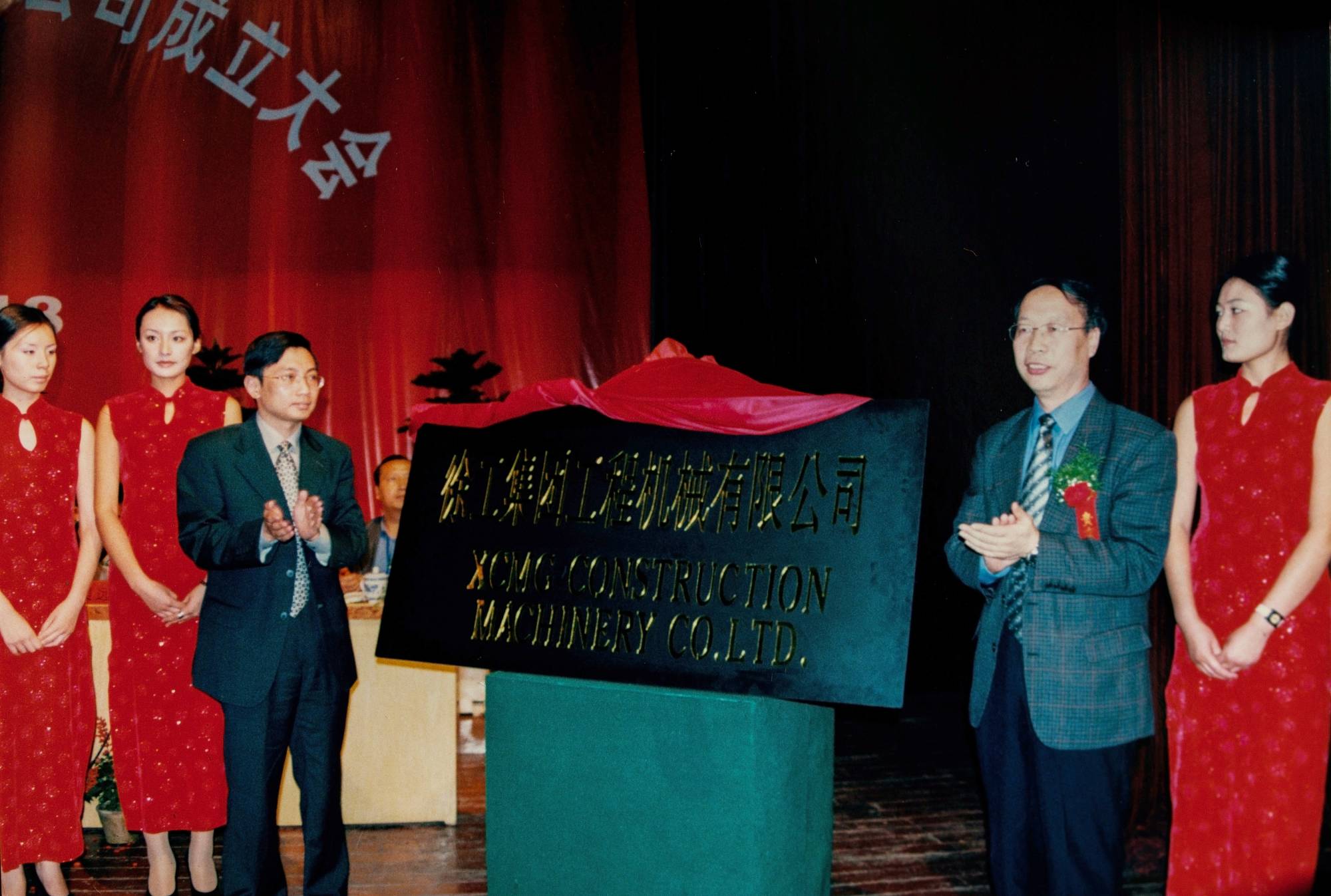 emc易倍债转股后成立的新公司——emc易倍集团工程机械有限公司正式挂牌运作