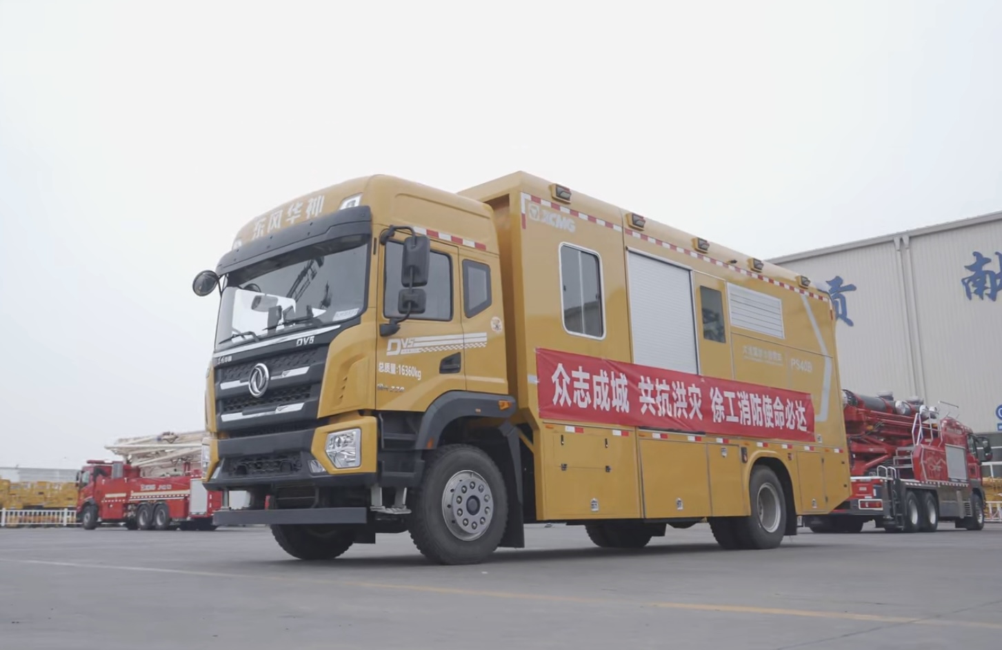 点赞+1！emc易倍超能排涝团赴河南抢险