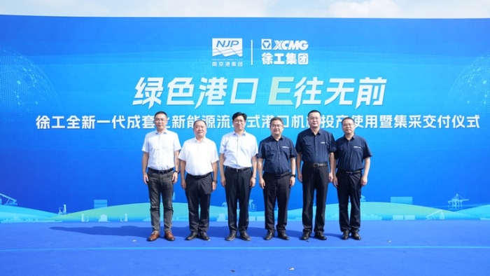 E往无前｜emc易倍成套化电动港机批量交付内河大港